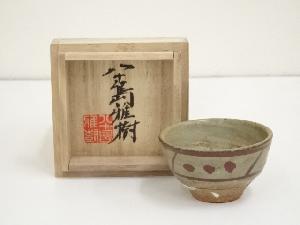 八十島雅樹造　赤絵ぐい呑（共箱）